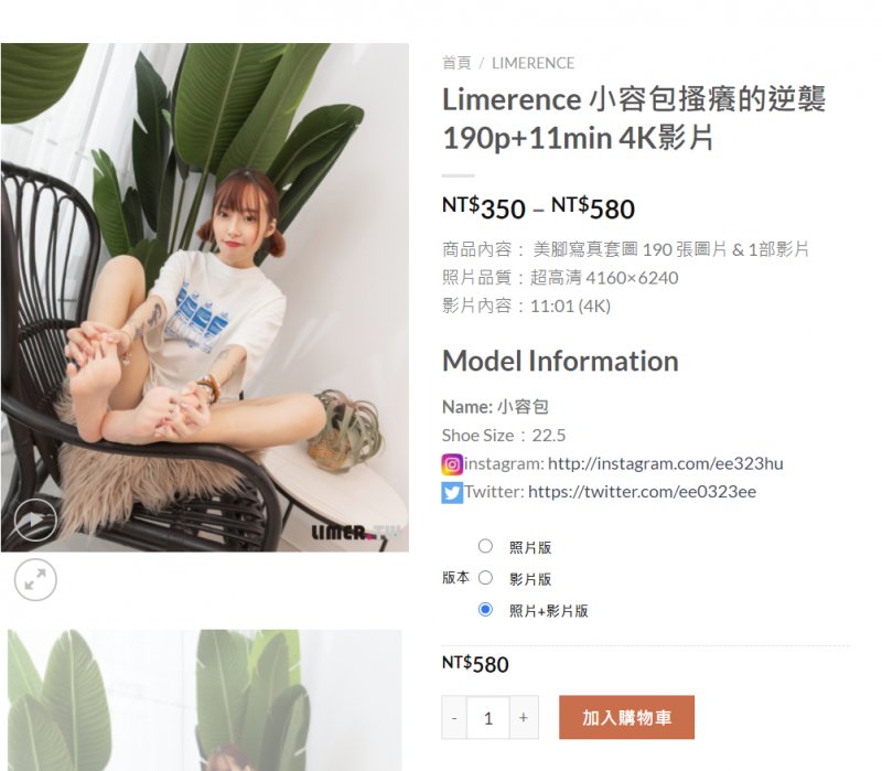 Limerence  NO.037 小容包挠痒的逆袭 怕痒的可爱女孩-绅士空间